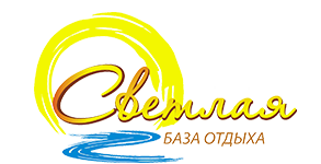Светлая