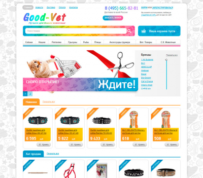 100% Российская платформа интернет-магазинов и маркетплейсов 