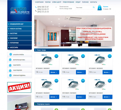 Российская платформа интернет-магазинов и маркетплейсов 