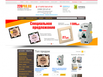 Российская платформа интернет-магазинов и маркетплейсов 